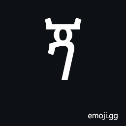 Ethiopic Syllable Ggo Symbol