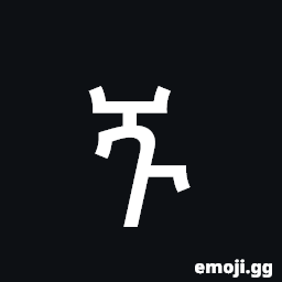 Ethiopic Syllable Ggu Symbol