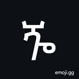 Ethiopic Syllable Ggwa Symbol