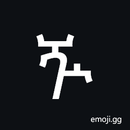 Ethiopic Syllable Ggwe Symbol