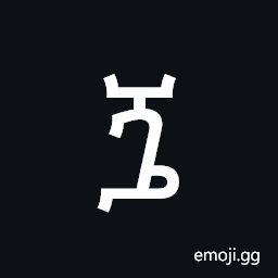 Ethiopic Syllable Ggwee Symbol