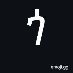 Ethiopic Syllable Go Symbol