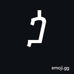 Ethiopic Syllable Goa Symbol