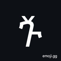 Ethiopic Syllable Gyu Symbol