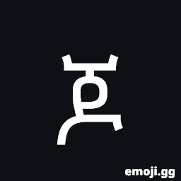 Ethiopic Syllable Jo Symbol