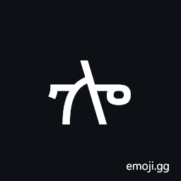 Ethiopic Syllable Loa Symbol