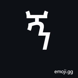 Ethiopic Syllable Nye Symbol