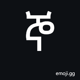 Ethiopic Syllable Nyo Symbol