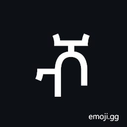 Ethiopic Syllable Shoa Symbol