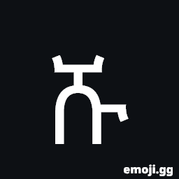 Ethiopic Syllable Shu Symbol