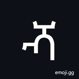 Ethiopic Syllable Ssaa Symbol