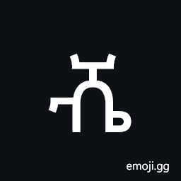 Ethiopic Syllable Ssee Symbol