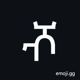 Ethiopic Syllable Sso Symbol
