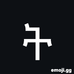 Ethiopic Syllable Te Symbol