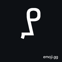 Ethiopic Syllable Yaa Symbol