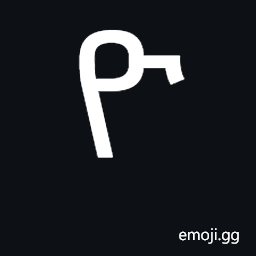 Ethiopic Syllable Yo Symbol