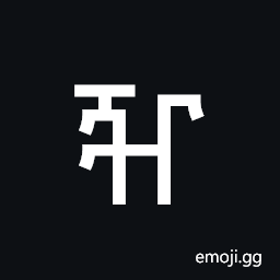 Ethiopic Syllable Zze Symbol
