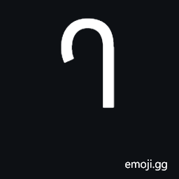 Georgian Capital Letter En Symbol