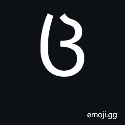 Georgian Letter Can Symbol