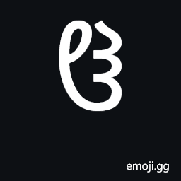 Georgian Letter He Symbol