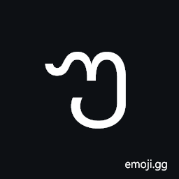 Georgian Mtavruli Capital Letter Un Symbol