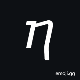 Georgian Small Letter En Symbol