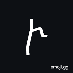 Georgian Small Letter He Symbol