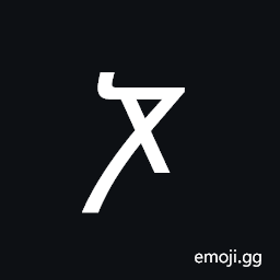 Georgian Small Letter Jhan Symbol