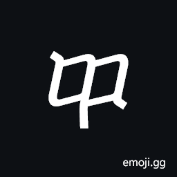 Georgian Small Letter Phar Symbol