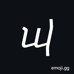 Georgian Small Letter Un Symbol