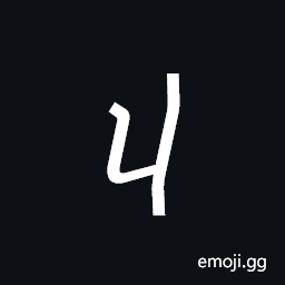 Georgian Small Letter We Symbol