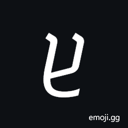 Georgian Small Letter Xan Symbol