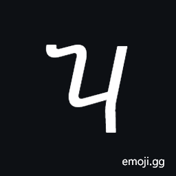 Georgian Small Letter Zhar Symbol