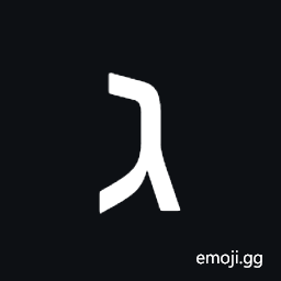 Gimel Symbol Symbol
