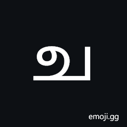 Grantha Letter Ca Symbol