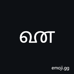 Grantha Letter Ee Symbol