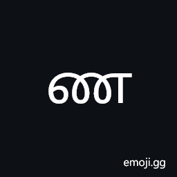 Grantha Letter Nna Symbol