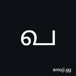 Grantha Letter Pa Symbol