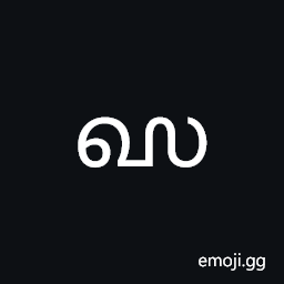 Grantha Letter Sa Symbol