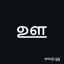 Grantha Letter Uu Symbol