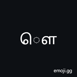 Grantha Vowel Sign Au Symbol