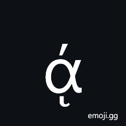 Greek Small Letter Alpha with Oxia and Ypogegrammeni Symbol