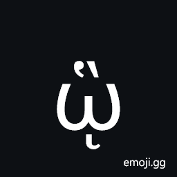 Greek Small Letter Omega with Dasia and Varia and Ypogegrammeni Symbol