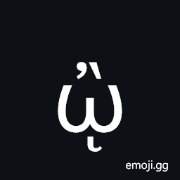 Greek Small Letter Omega with Psili and Varia and Ypogegrammeni Symbol