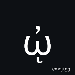 Greek Small Letter Omega with Psili and Ypogegrammeni Symbol