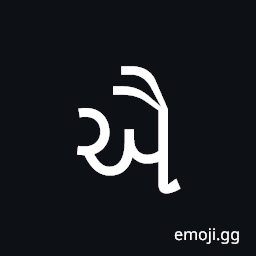Gujarati Letter Ai Symbol