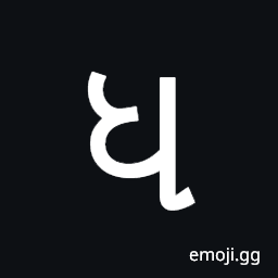 Gujarati Letter Dha Symbol