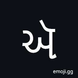 Gujarati Vowel Candra E Symbol