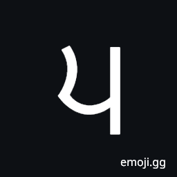 Gurmukhi Digit Five Symbol