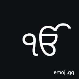 Gurmukhi Ek Onkar Symbol